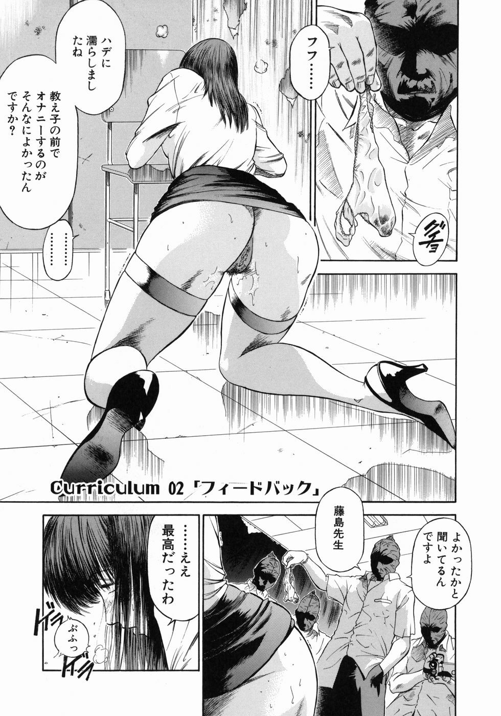 [Hiraoka Ryuichi] Dorei Jokyoushi Mashou no Curriculum page 22 full