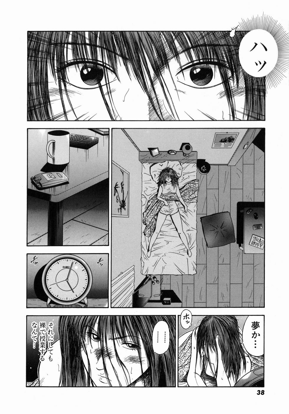[Hiraoka Ryuichi] Dorei Jokyoushi Mashou no Curriculum page 41 full