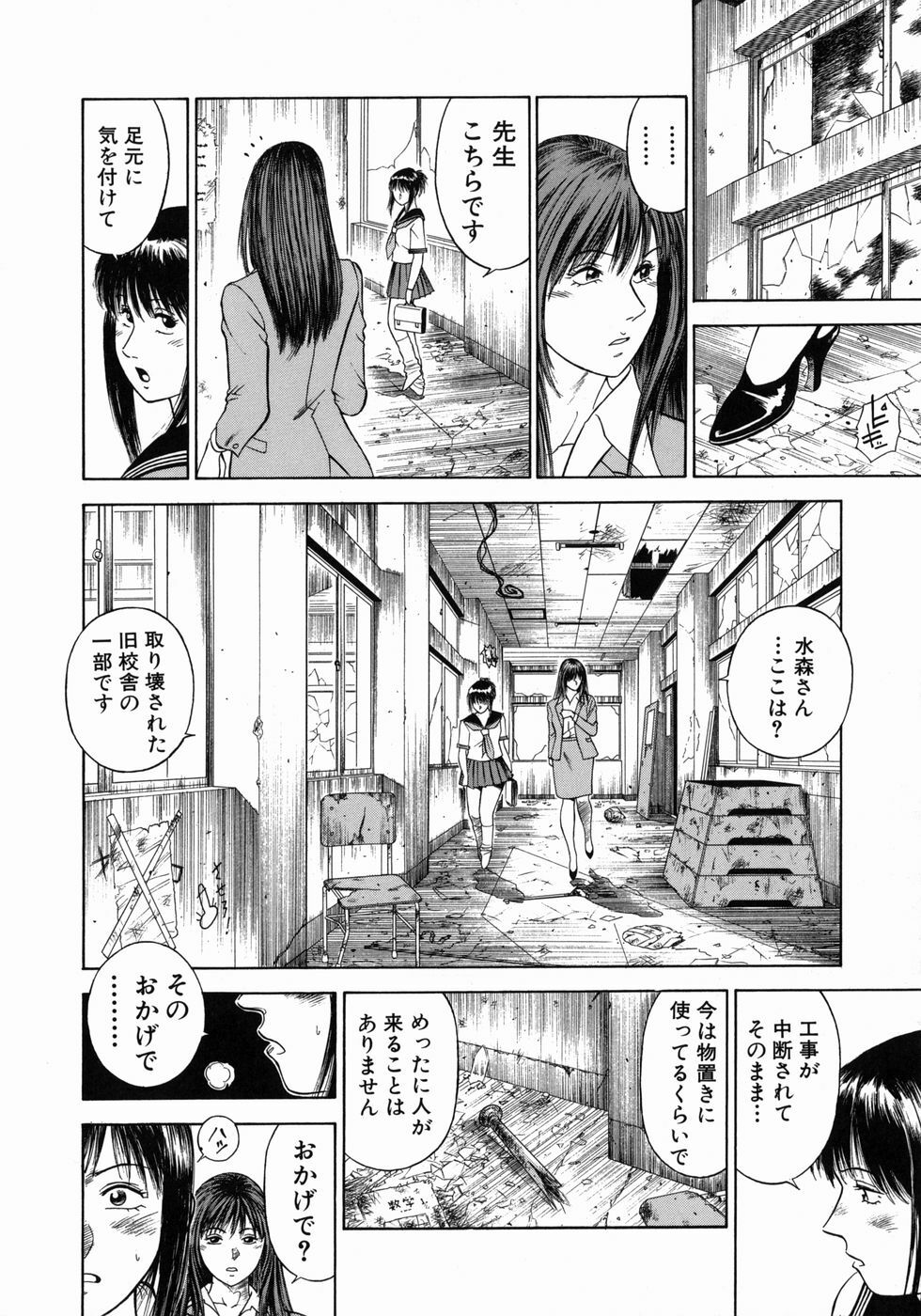 [Hiraoka Ryuichi] Dorei Jokyoushi Mashou no Curriculum page 49 full