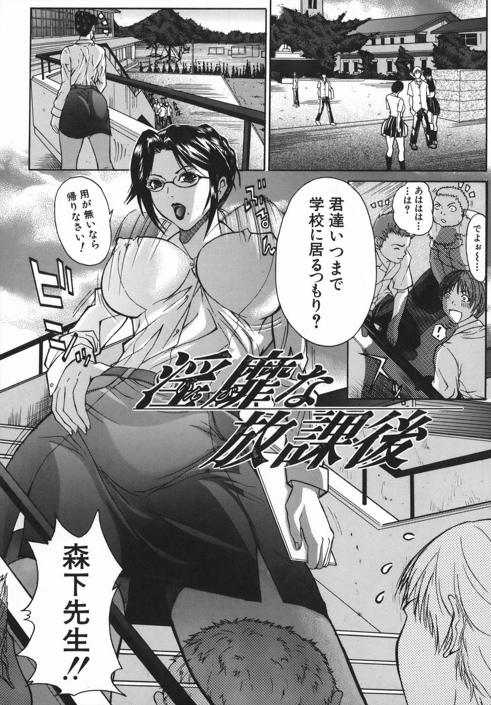 [Sawada Daisuke] Boinzuma - Motherlike Obscene Wife page 109 full