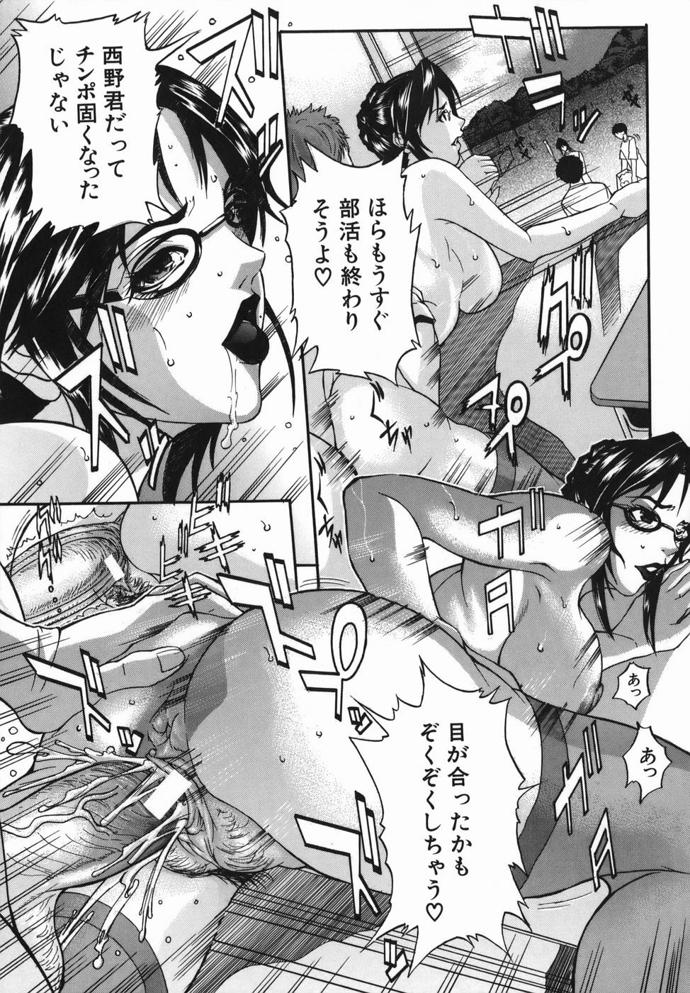 [Sawada Daisuke] Boinzuma - Motherlike Obscene Wife page 127 full