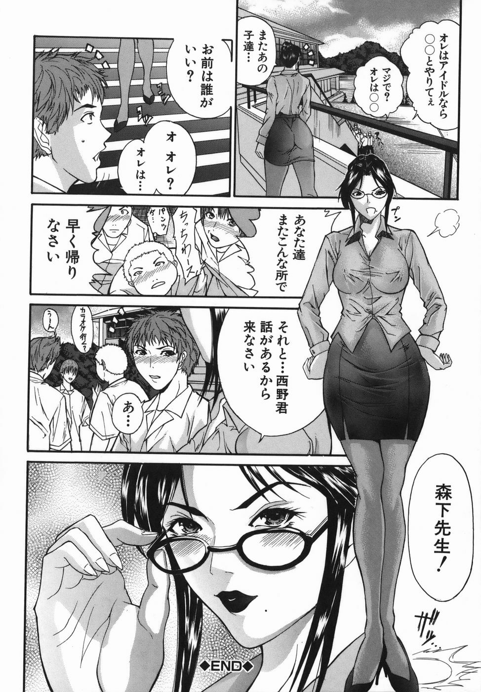 [Sawada Daisuke] Boinzuma - Motherlike Obscene Wife page 130 full