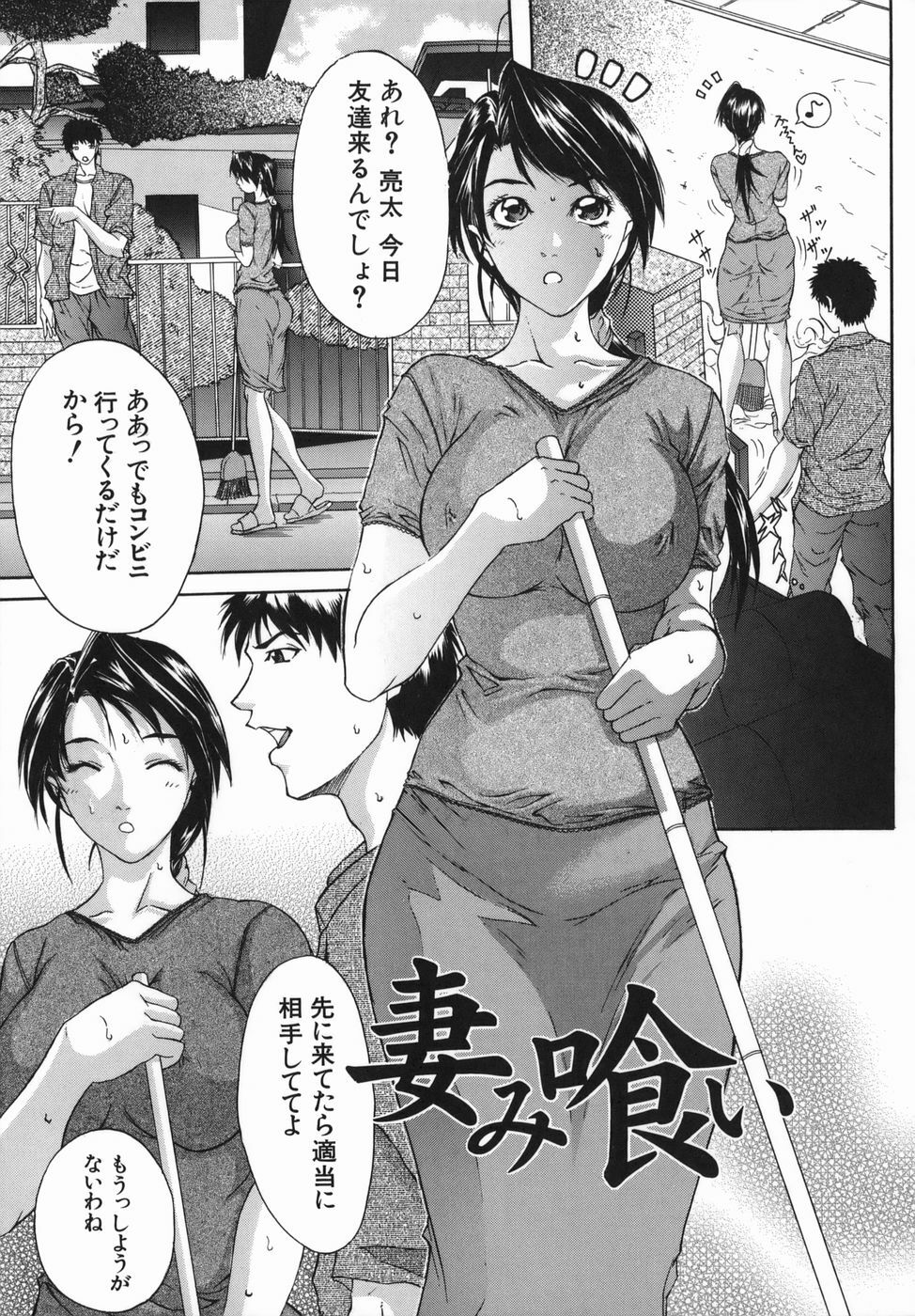 [Sawada Daisuke] Boinzuma - Motherlike Obscene Wife page 131 full
