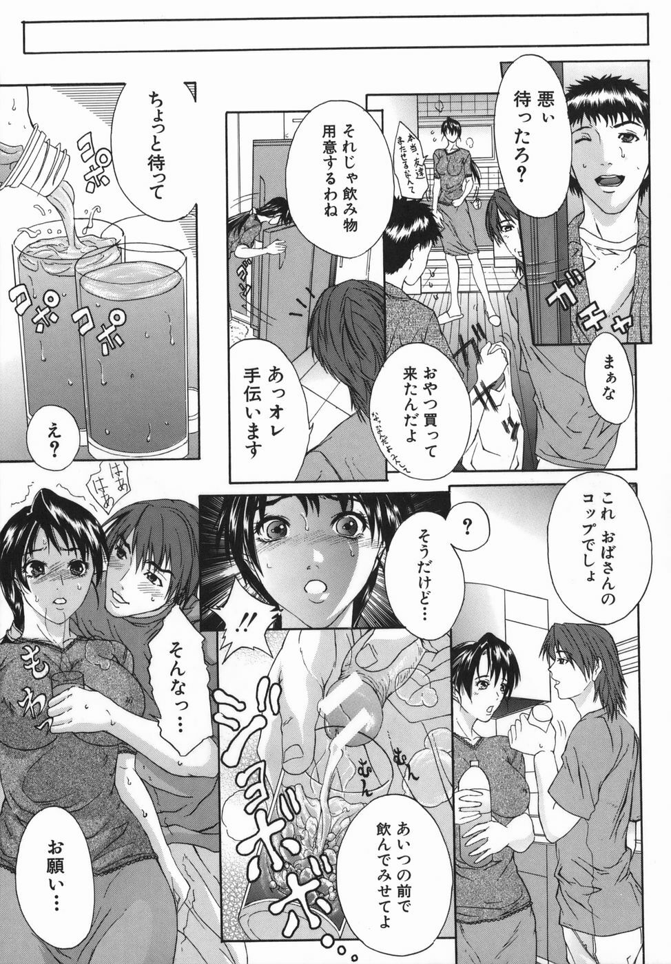 [Sawada Daisuke] Boinzuma - Motherlike Obscene Wife page 147 full