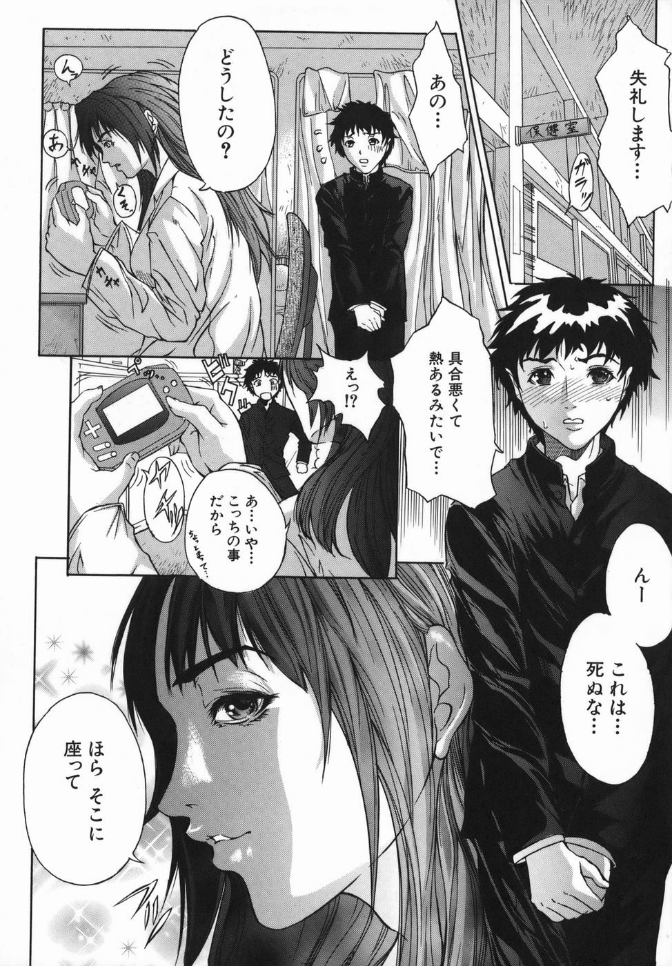[Sawada Daisuke] Boinzuma - Motherlike Obscene Wife page 150 full