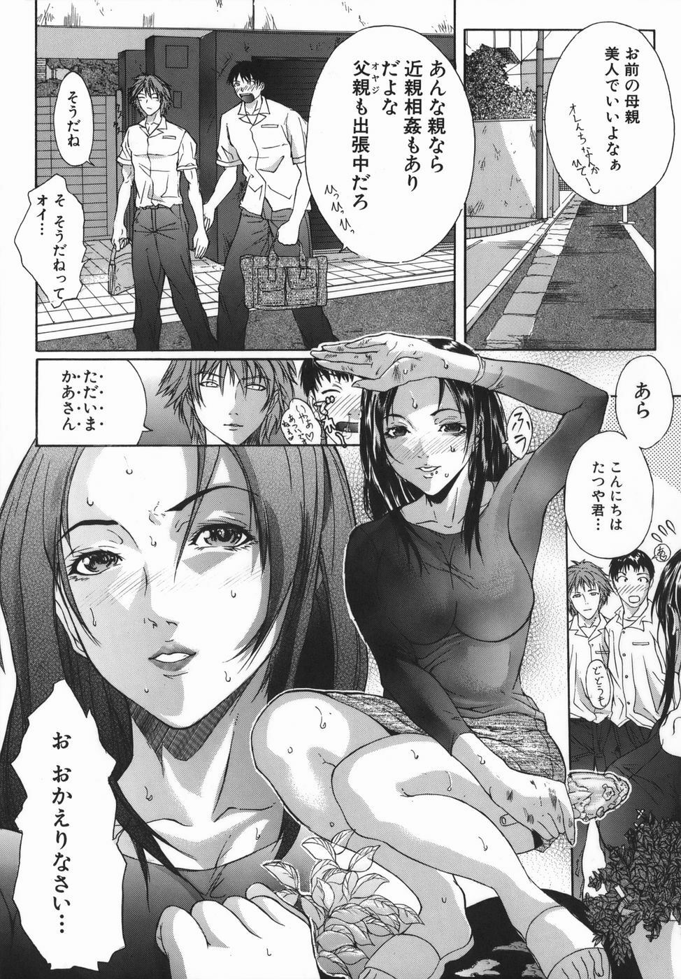 [Sawada Daisuke] Boinzuma - Motherlike Obscene Wife page 169 full
