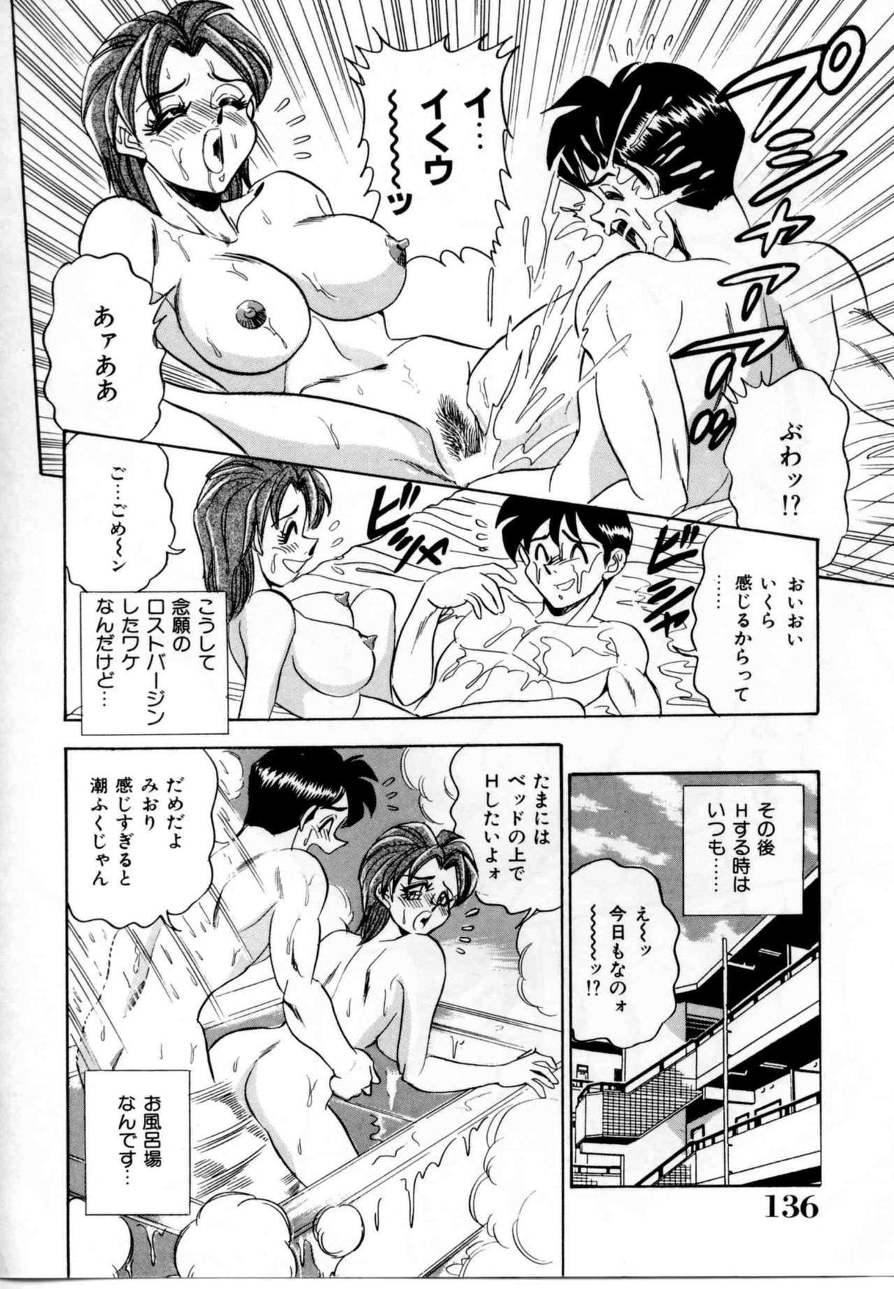 [Tsukushino Makoto] Sexual Graffiti page 134 full