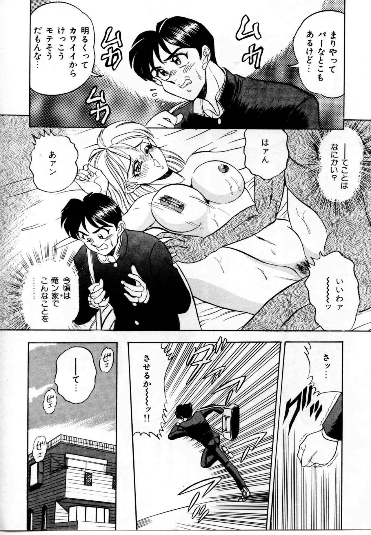 [Tsukushino Makoto] Sexual Graffiti page 140 full