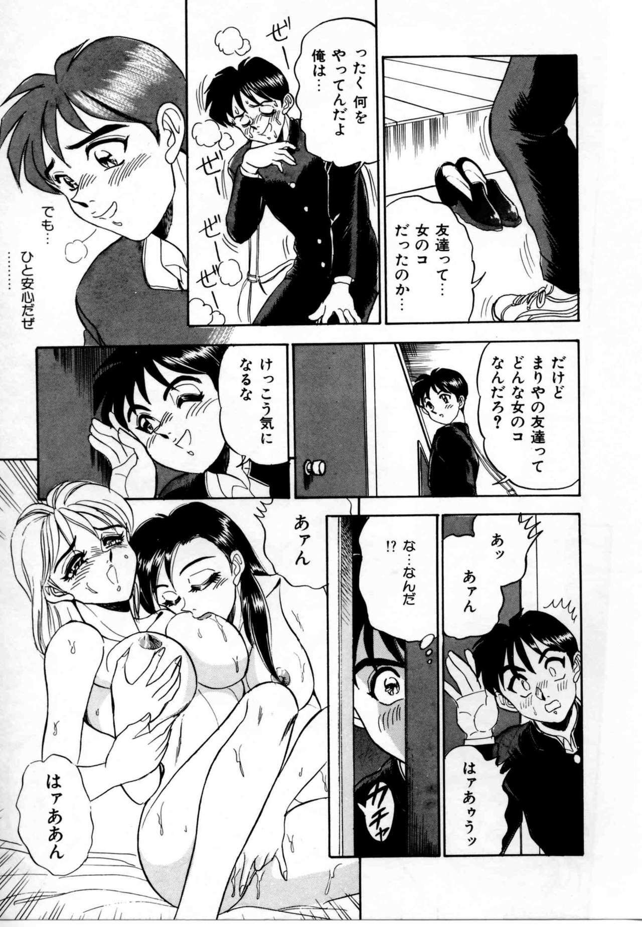 [Tsukushino Makoto] Sexual Graffiti page 141 full