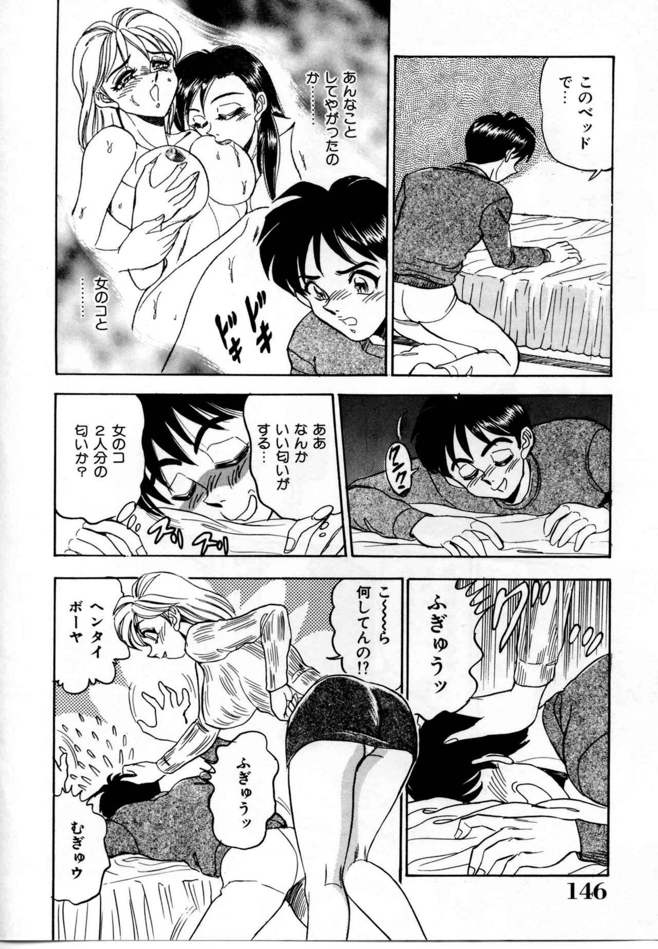 [Tsukushino Makoto] Sexual Graffiti page 144 full