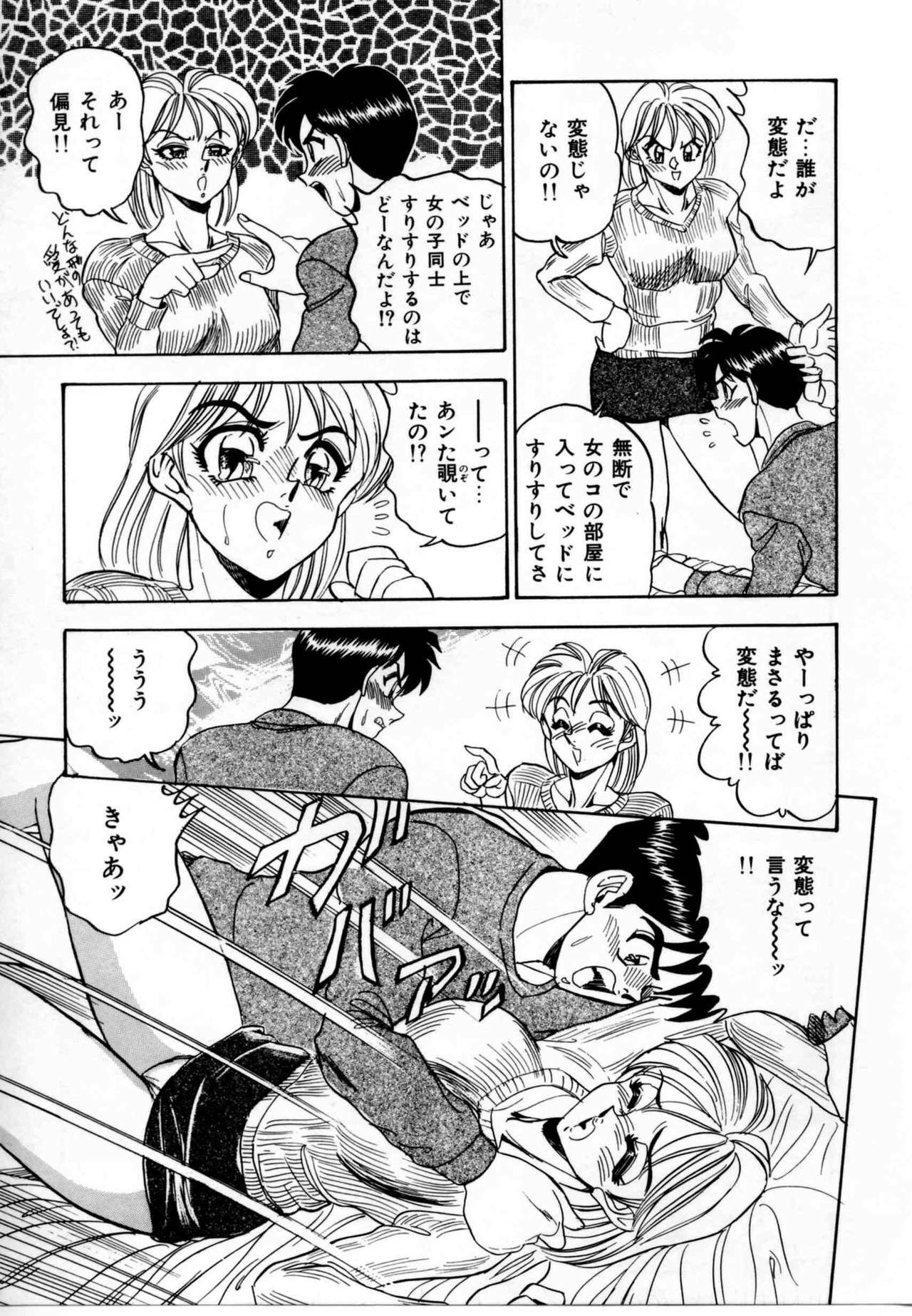 [Tsukushino Makoto] Sexual Graffiti page 145 full