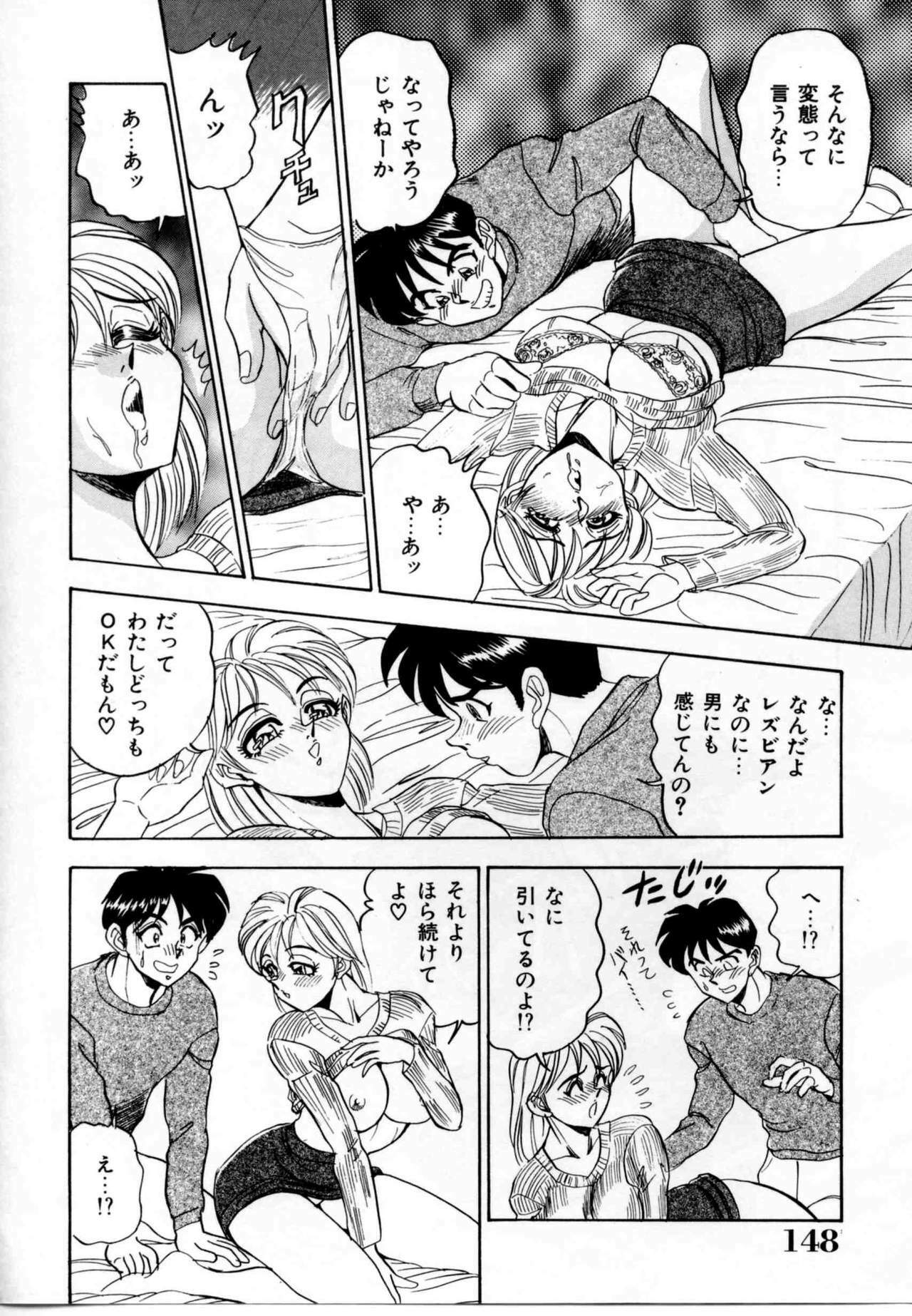 [Tsukushino Makoto] Sexual Graffiti page 146 full