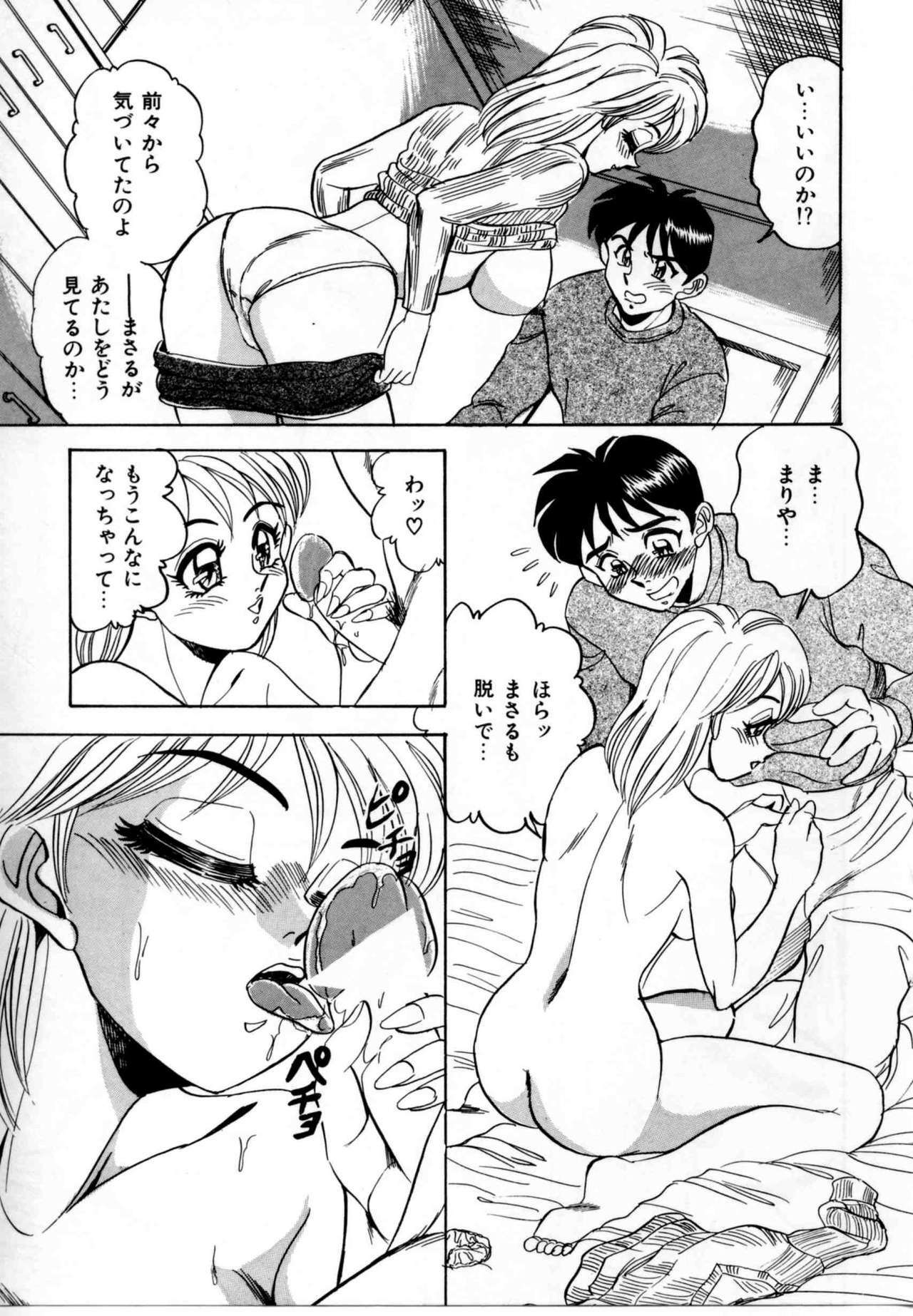 [Tsukushino Makoto] Sexual Graffiti page 147 full
