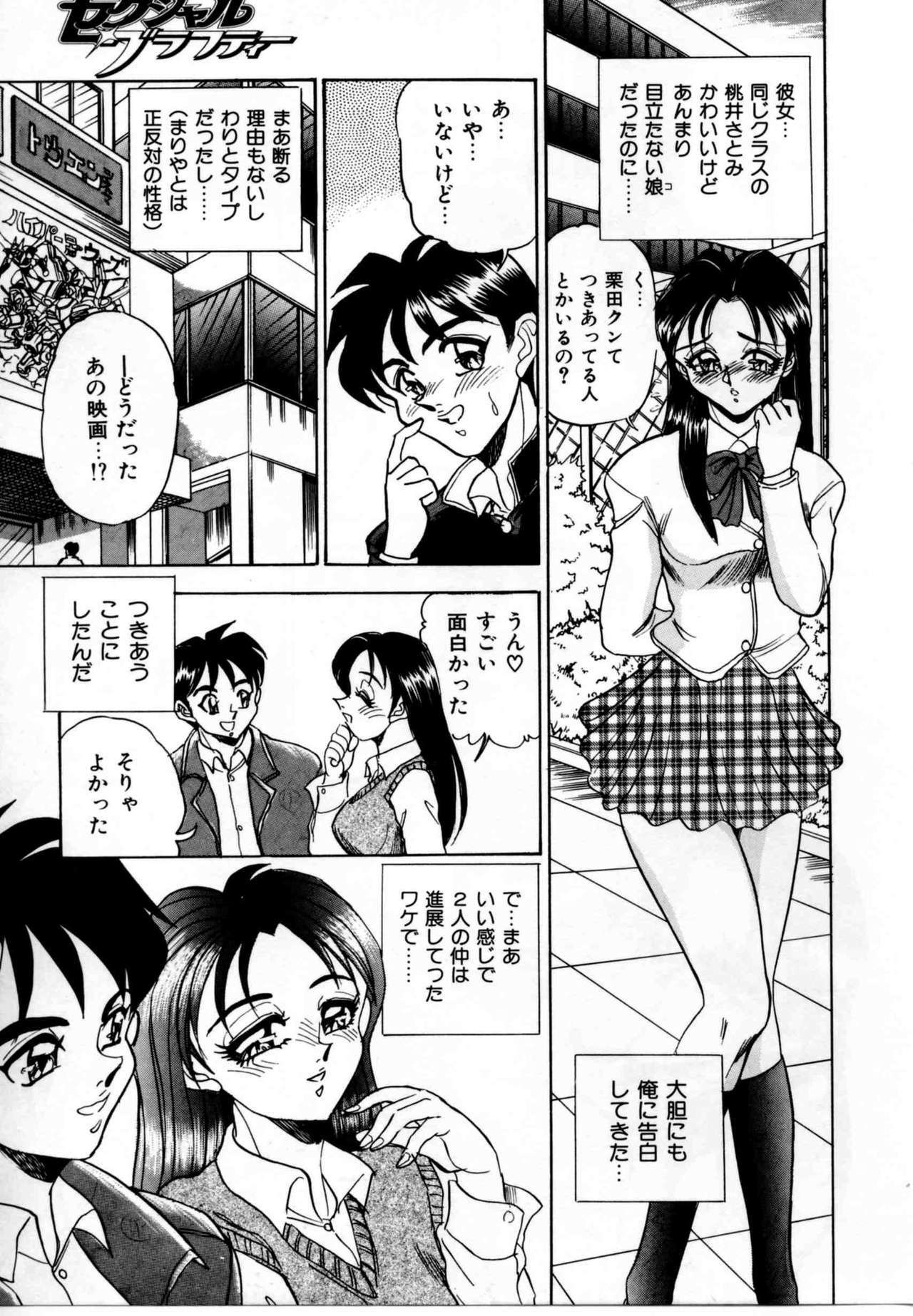 [Tsukushino Makoto] Sexual Graffiti page 157 full