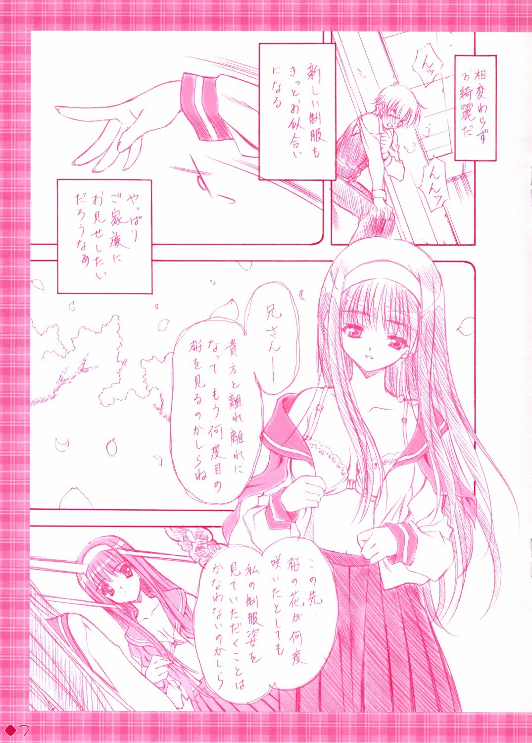 [AMORPHOUS] B&GS COLOR (Tsukihime) page 7 full