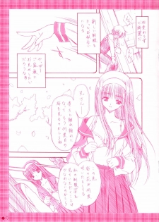 [AMORPHOUS] B&GS COLOR (Tsukihime) - page 7