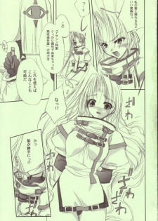 (SC20) [FANTASY WIND (Shinano Yura)] TOGETHER (Guilty Gear) - page 6