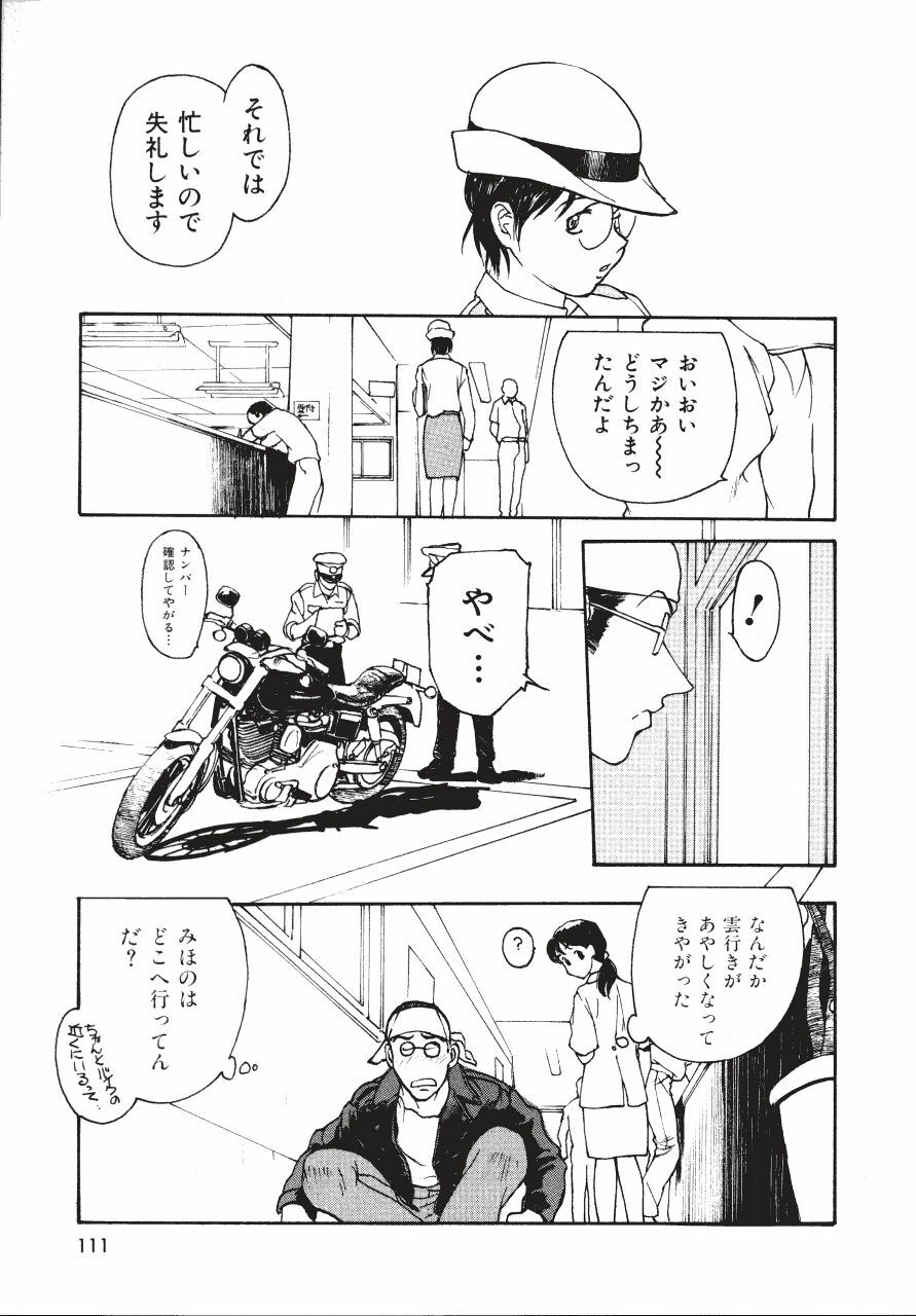 [Kio Seiji] LEATHERMAN Vol. 2 page 110 full