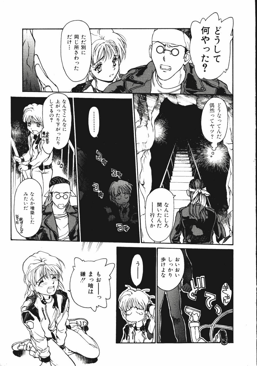 [Kio Seiji] LEATHERMAN Vol. 2 page 144 full