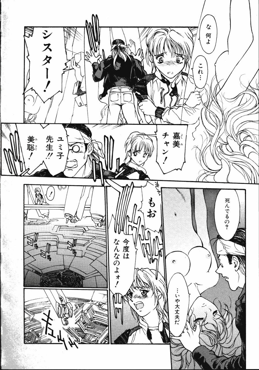 [Kio Seiji] LEATHERMAN Vol. 2 page 147 full