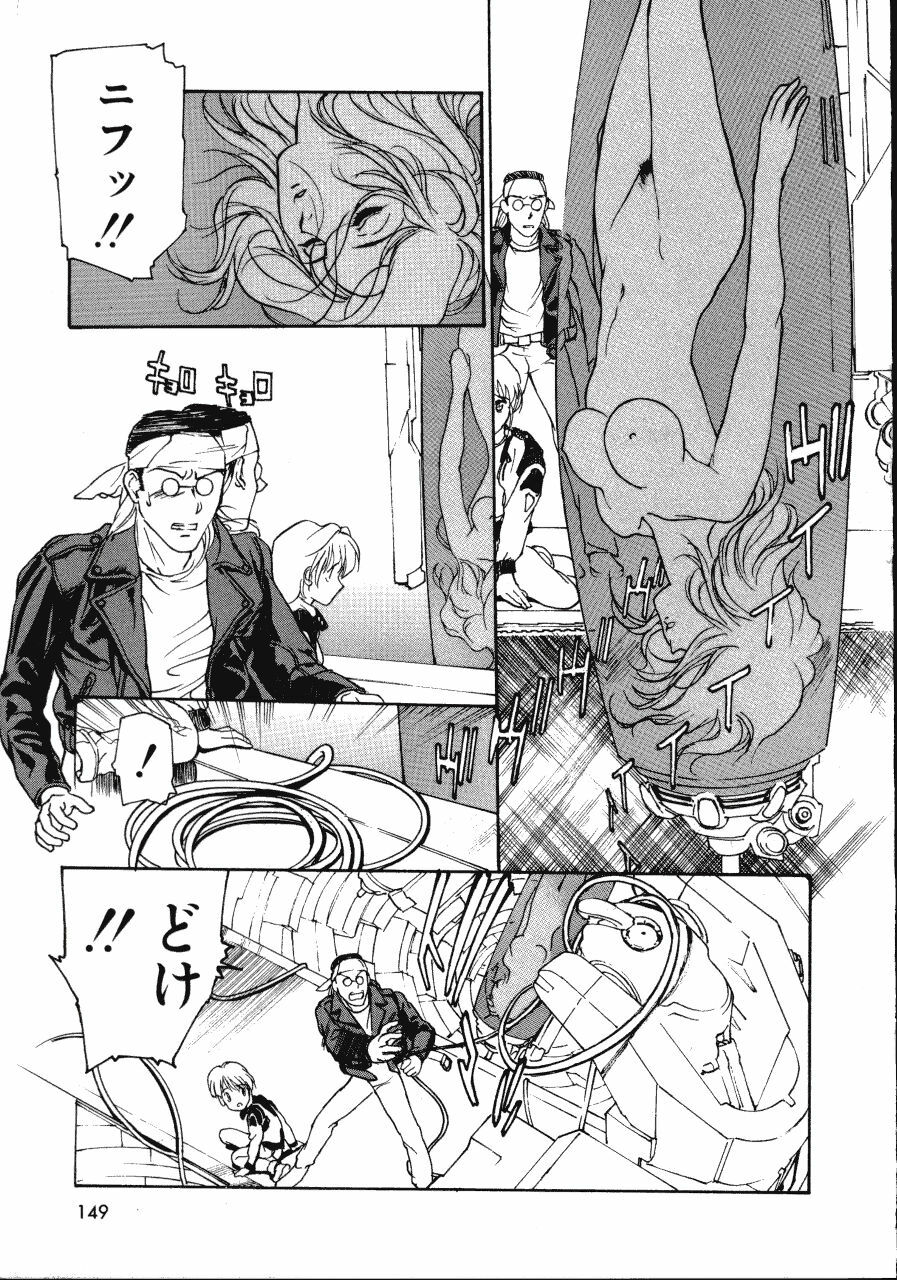 [Kio Seiji] LEATHERMAN Vol. 2 page 148 full