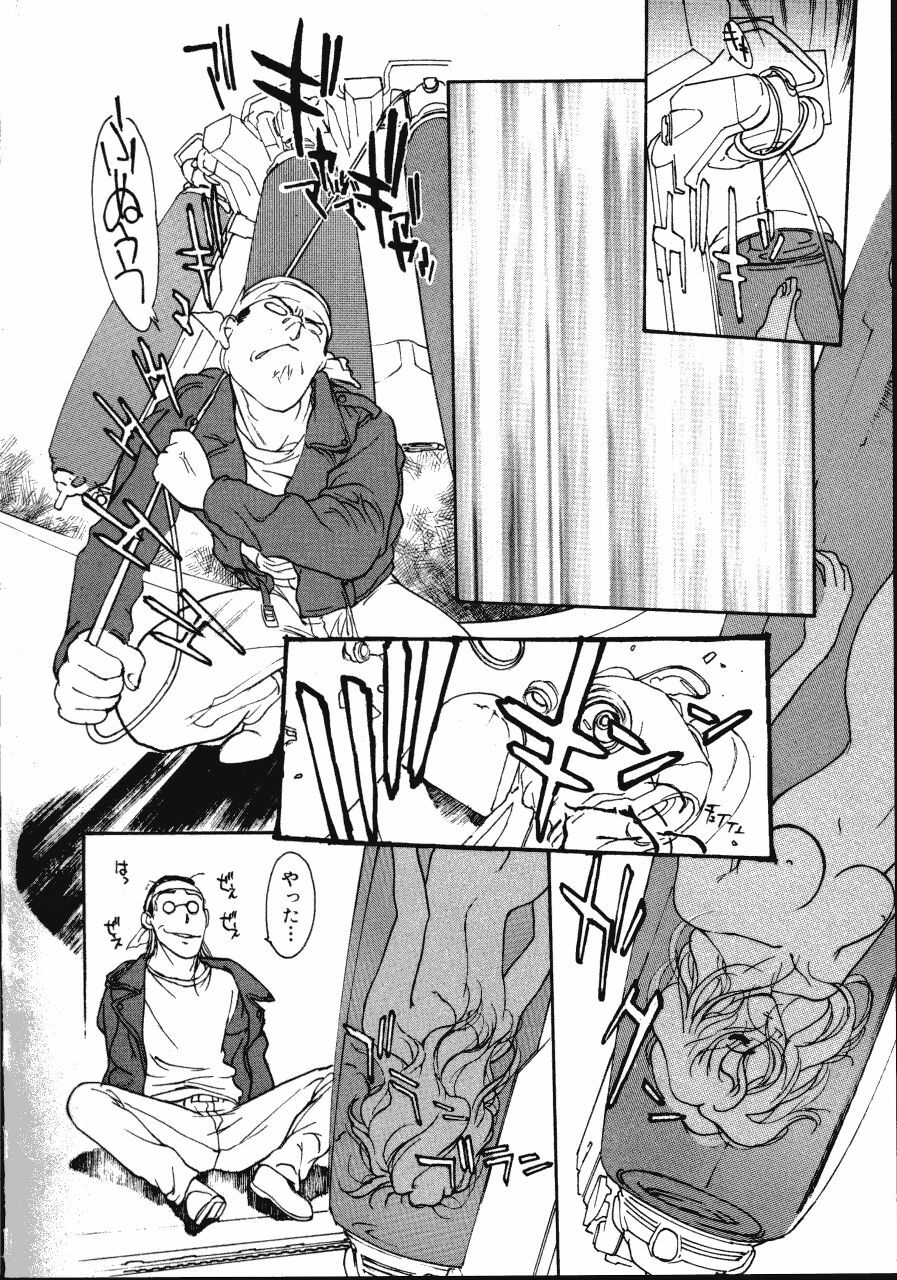 [Kio Seiji] LEATHERMAN Vol. 2 page 149 full