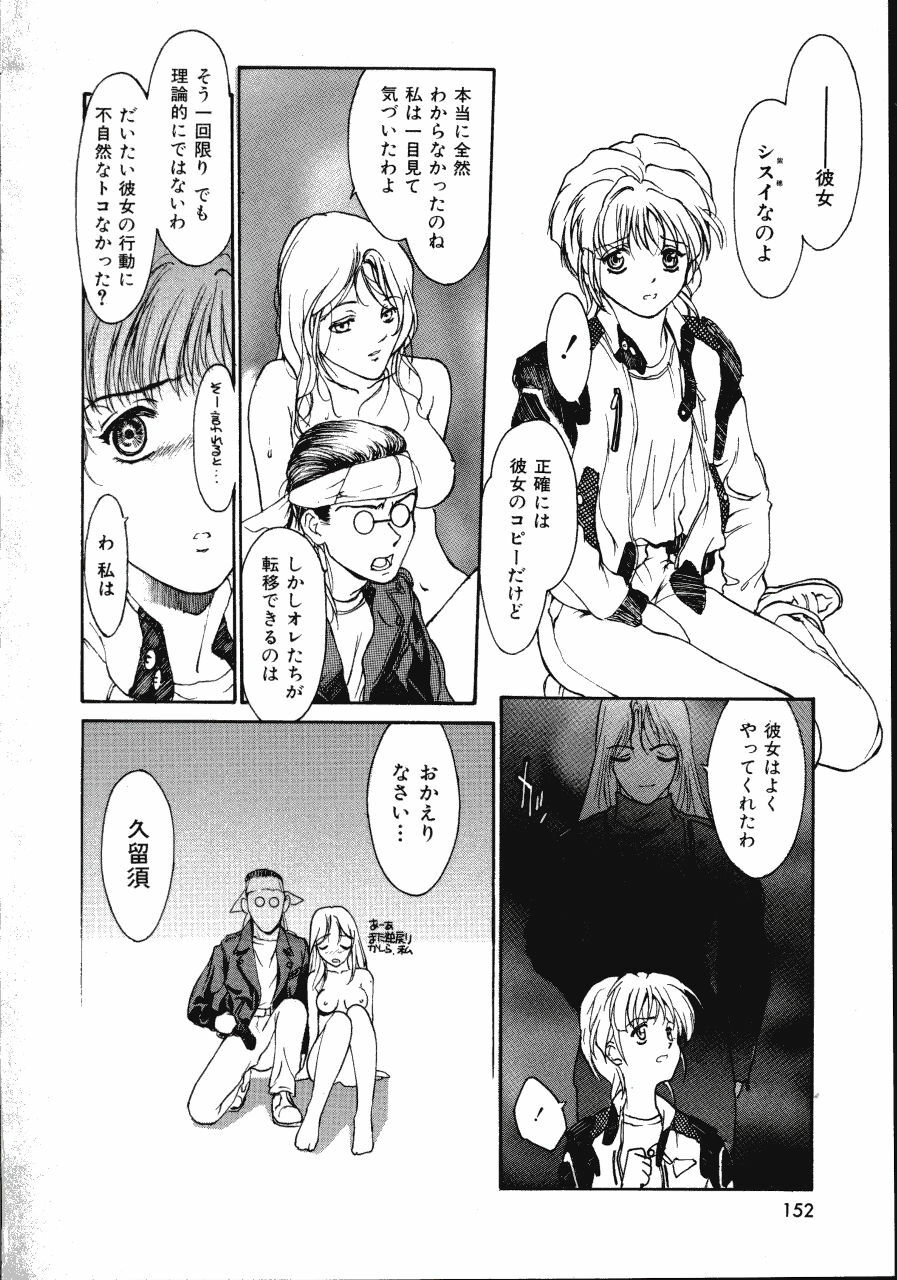 [Kio Seiji] LEATHERMAN Vol. 2 page 151 full