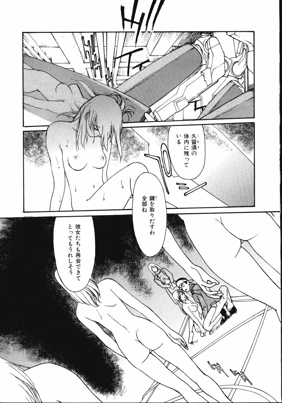 [Kio Seiji] LEATHERMAN Vol. 2 page 154 full