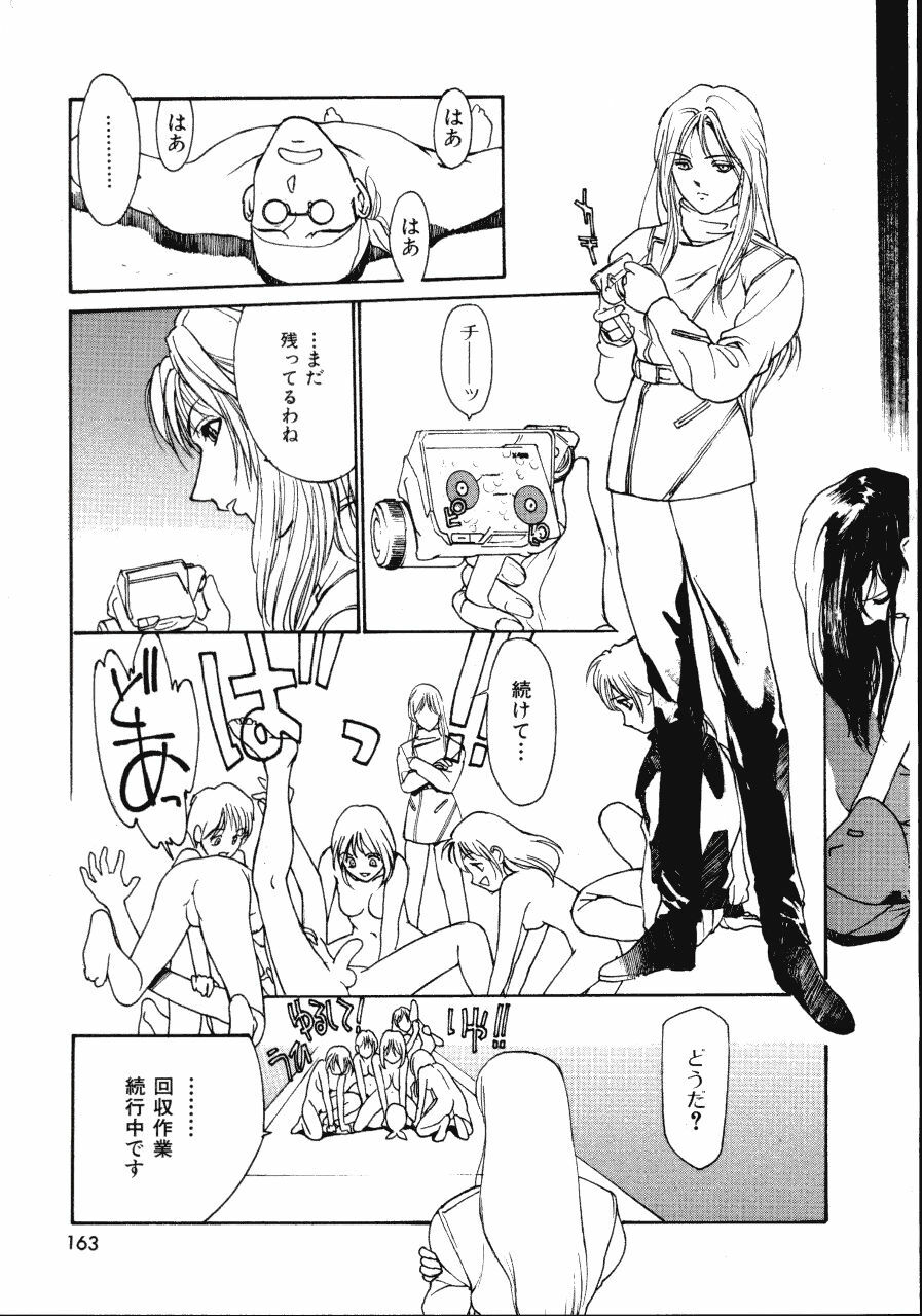 [Kio Seiji] LEATHERMAN Vol. 2 page 162 full
