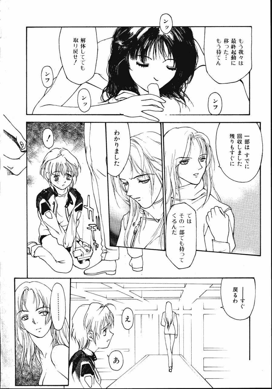 [Kio Seiji] LEATHERMAN Vol. 2 page 163 full