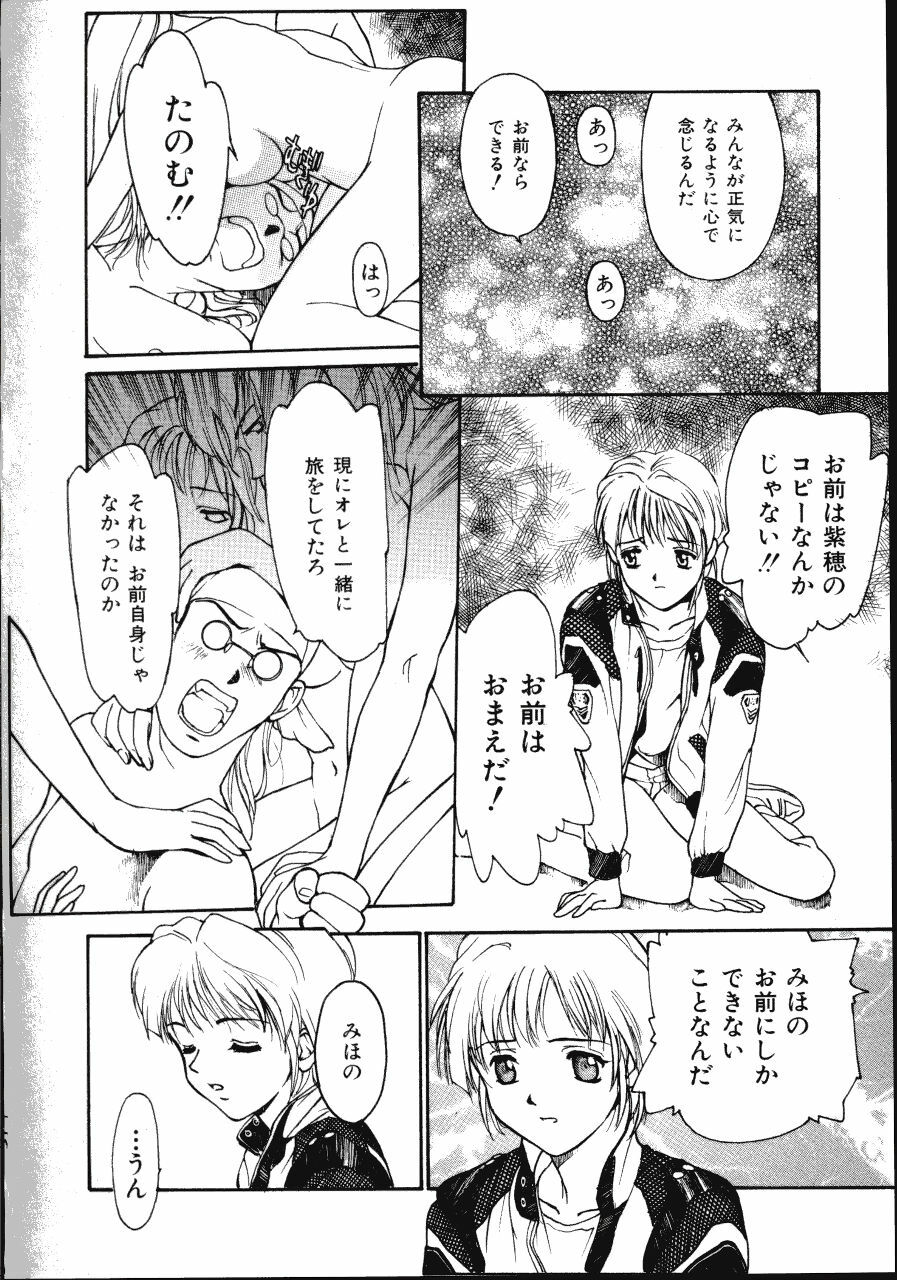 [Kio Seiji] LEATHERMAN Vol. 2 page 165 full