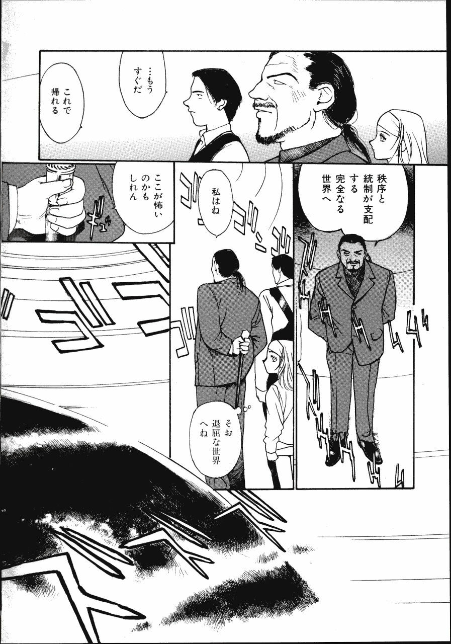 [Kio Seiji] LEATHERMAN Vol. 2 page 167 full