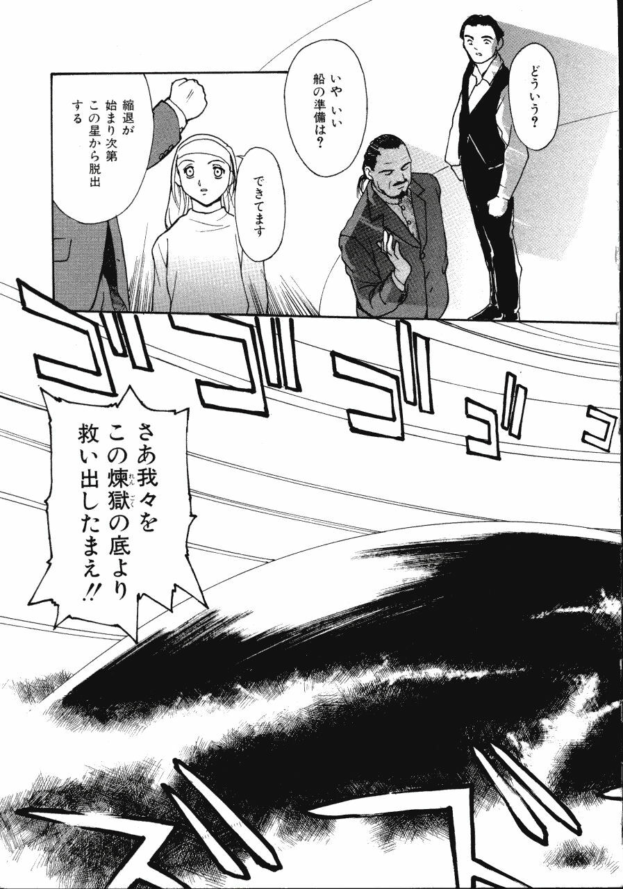 [Kio Seiji] LEATHERMAN Vol. 2 page 168 full