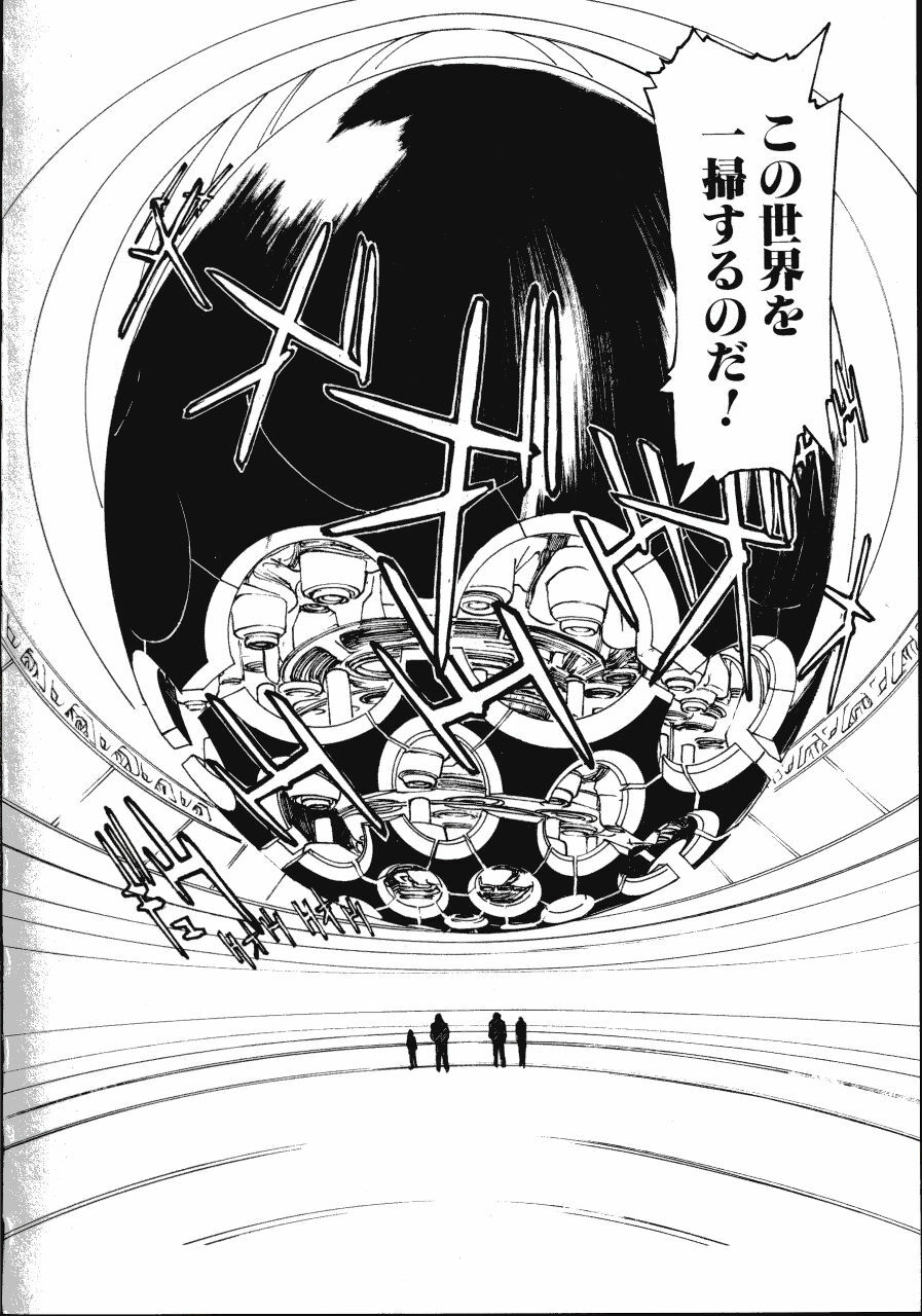 [Kio Seiji] LEATHERMAN Vol. 2 page 169 full