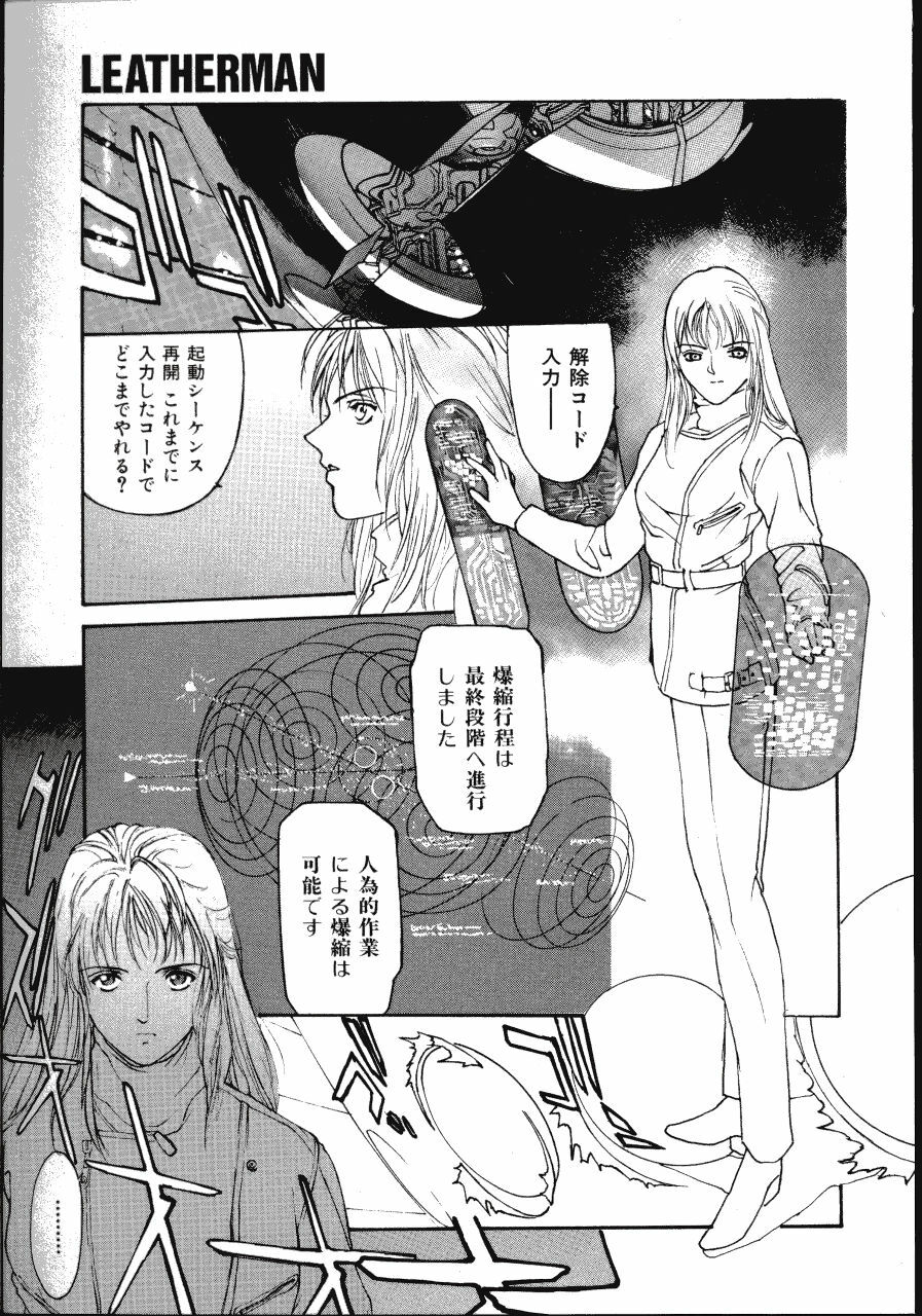 [Kio Seiji] LEATHERMAN Vol. 2 page 170 full