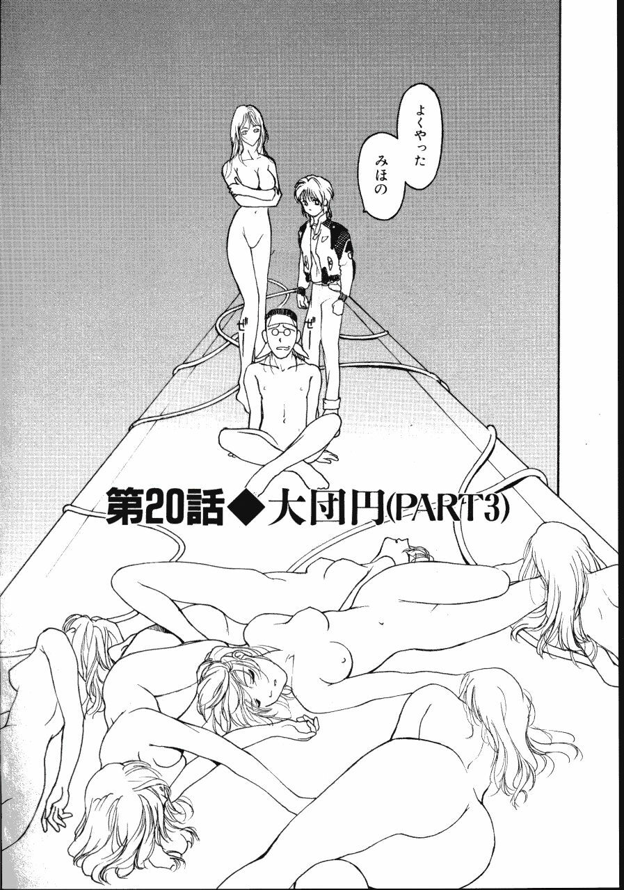 [Kio Seiji] LEATHERMAN Vol. 2 page 171 full