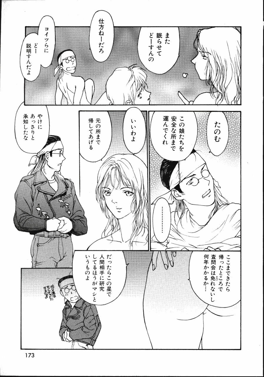 [Kio Seiji] LEATHERMAN Vol. 2 page 173 full