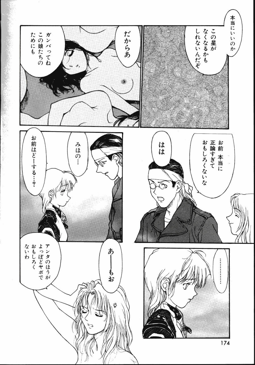 [Kio Seiji] LEATHERMAN Vol. 2 page 174 full