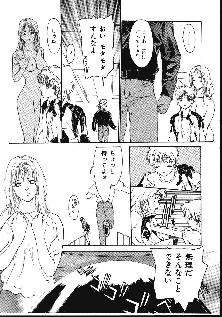 [Kio Seiji] LEATHERMAN Vol. 2 page 175 full
