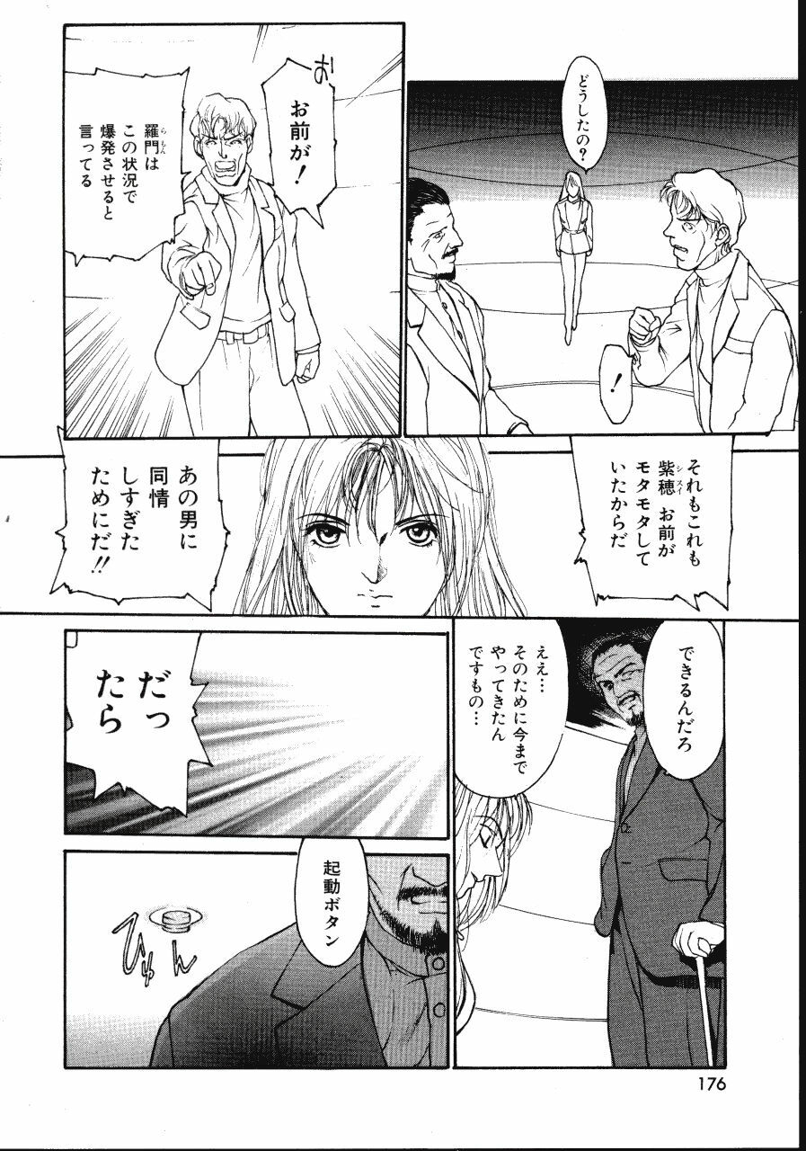[Kio Seiji] LEATHERMAN Vol. 2 page 176 full