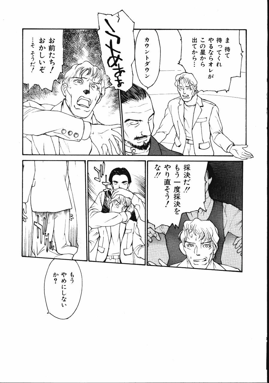 [Kio Seiji] LEATHERMAN Vol. 2 page 177 full