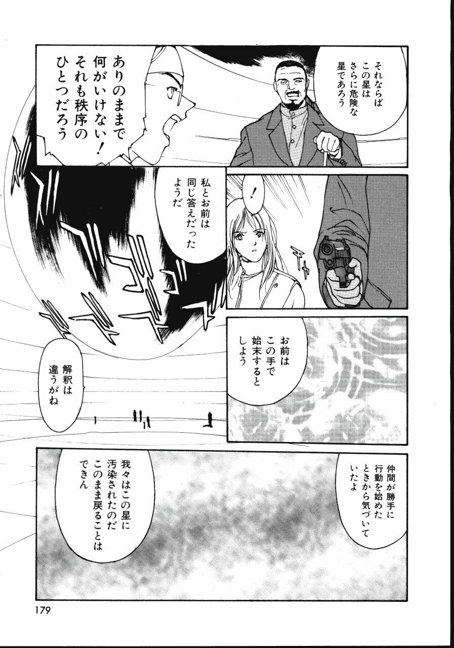 [Kio Seiji] LEATHERMAN Vol. 2 page 179 full