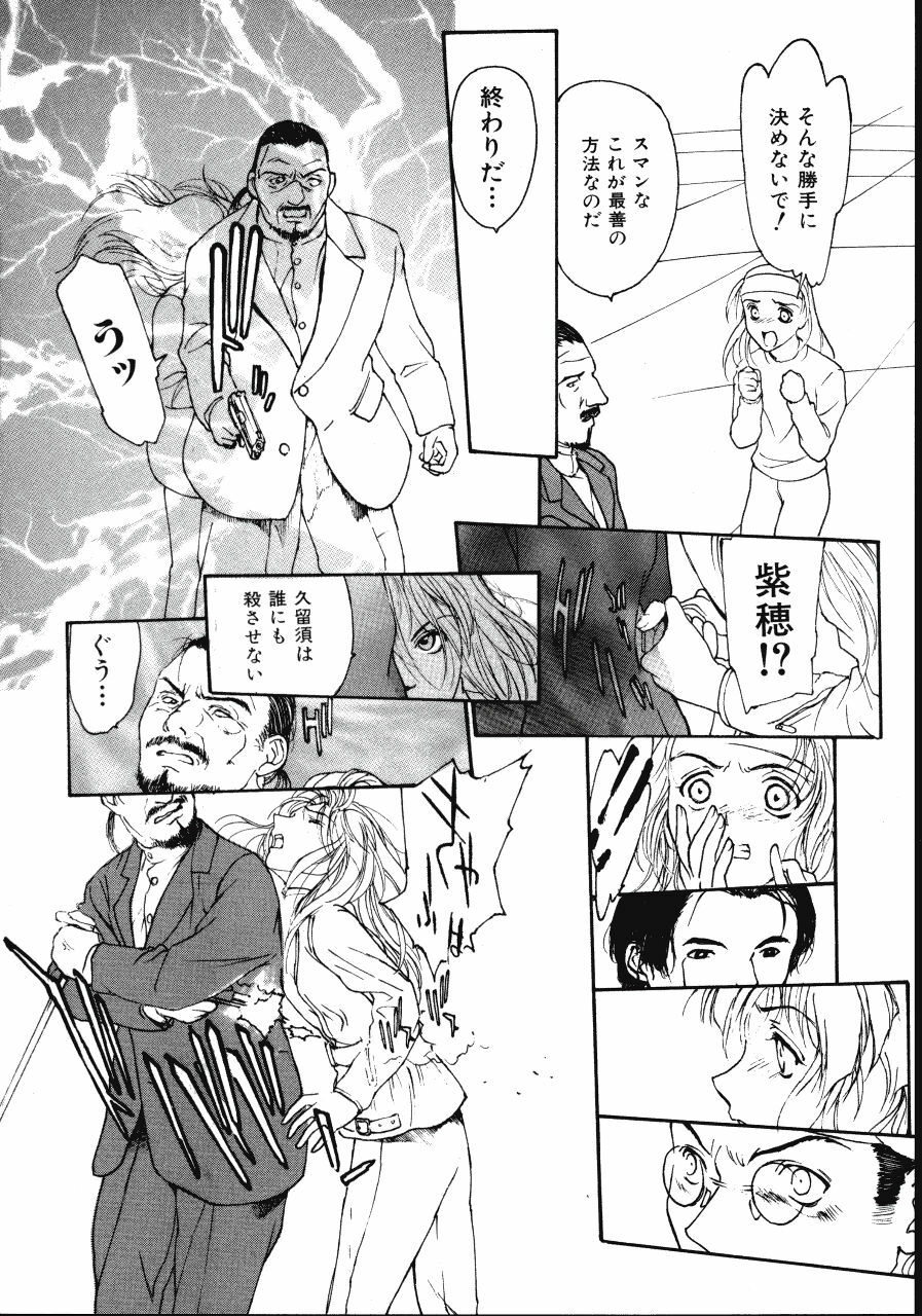 [Kio Seiji] LEATHERMAN Vol. 2 page 180 full