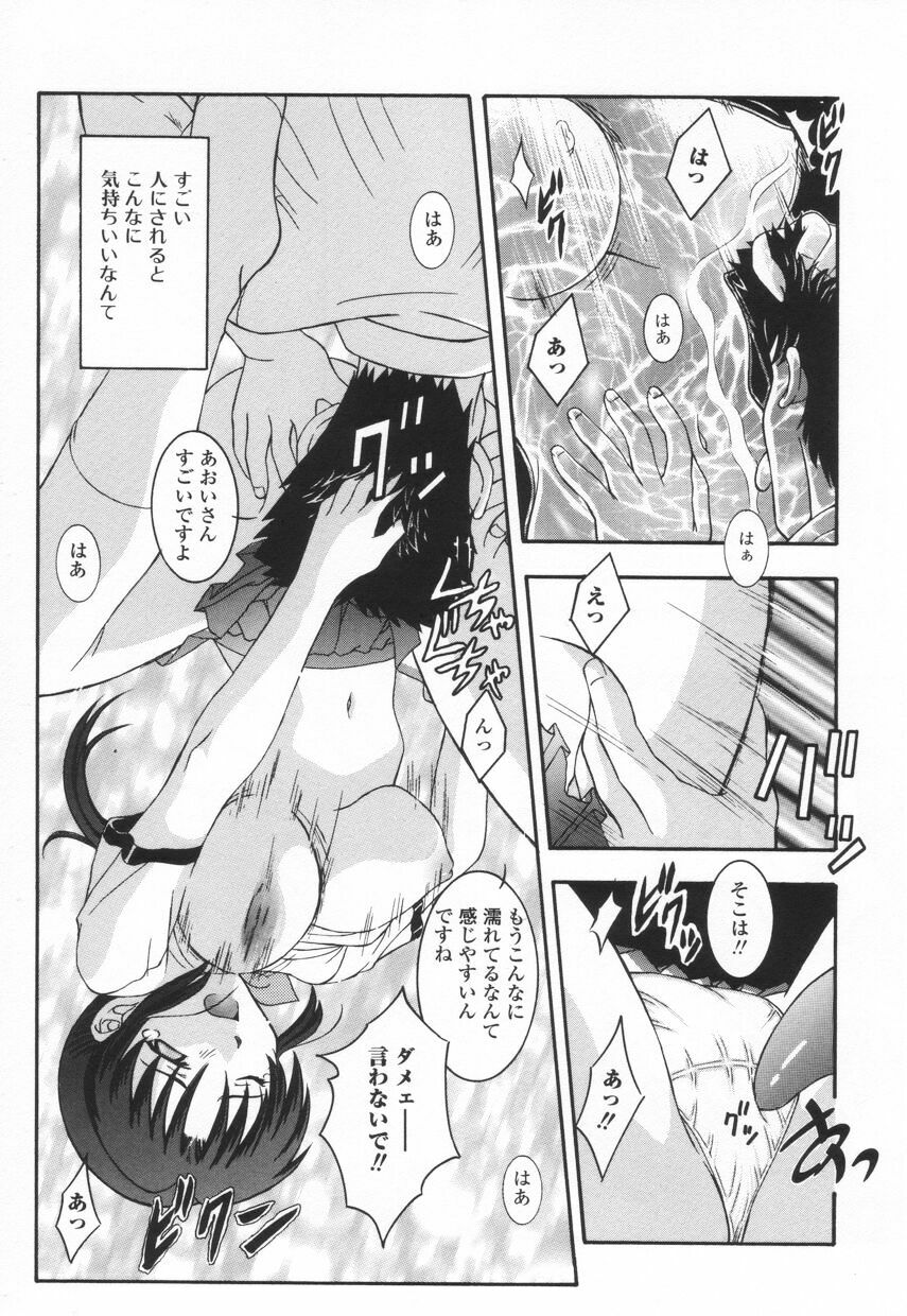 [Takana Yu-ki] mesimaseKAIKAN page 104 full