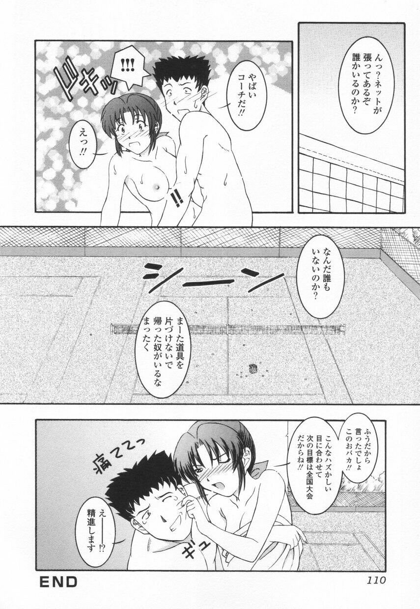 [Takana Yu-ki] mesimaseKAIKAN page 111 full