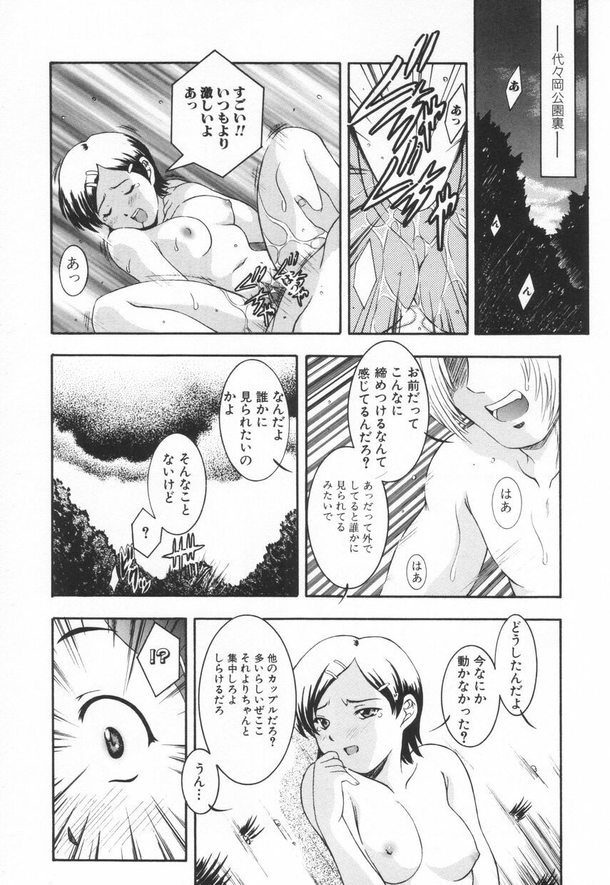 [Takana Yu-ki] mesimaseKAIKAN page 112 full