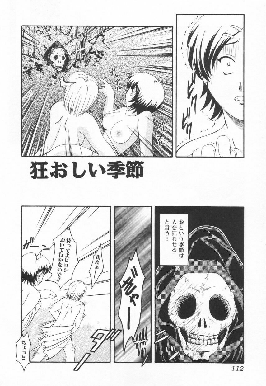 [Takana Yu-ki] mesimaseKAIKAN page 113 full