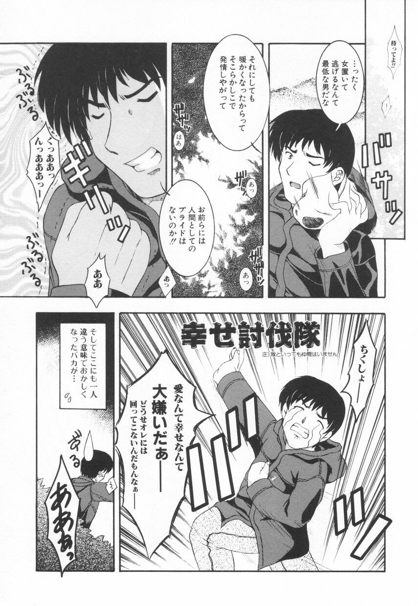 [Takana Yu-ki] mesimaseKAIKAN page 114 full