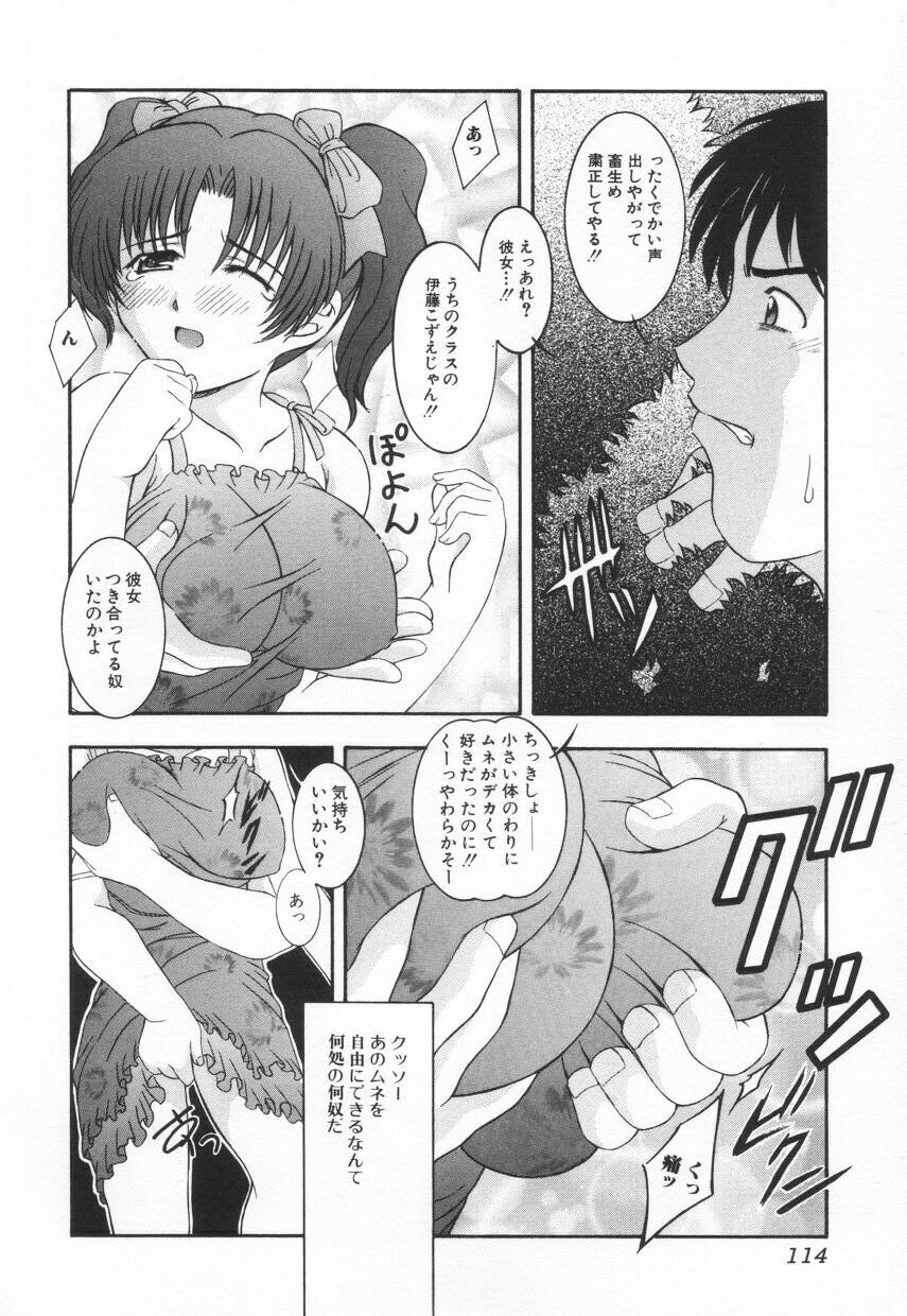 [Takana Yu-ki] mesimaseKAIKAN page 115 full