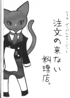 (C76) [Noppera Koubou (Mujina)] Chuumon no Konai Ryouriten (Pop'n Music)